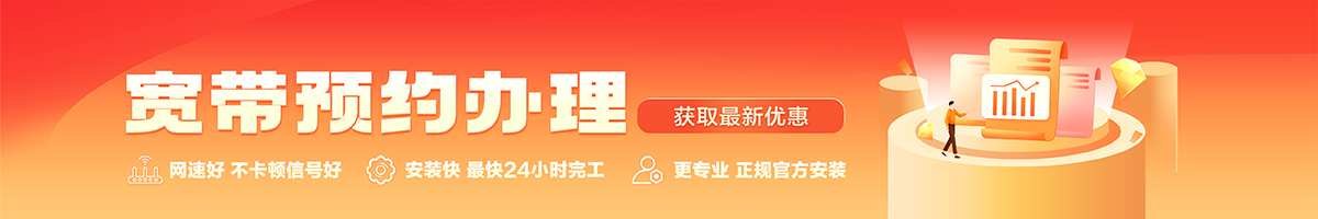 开封宽带在线办理入口